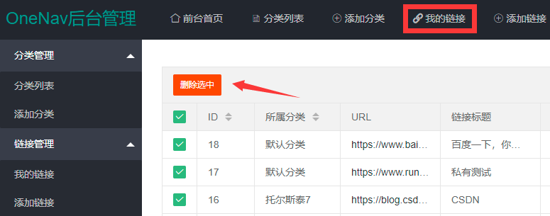 OneNav开源书签导航源码 更新至0.9.11