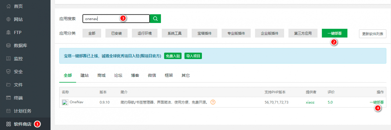 OneNav开源书签导航源码 更新至0.9.11