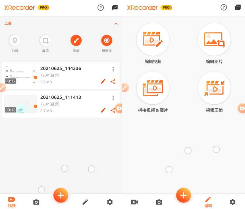 #Android#手机录屏大师 XRecorder 2.3.0.2 破解专业版