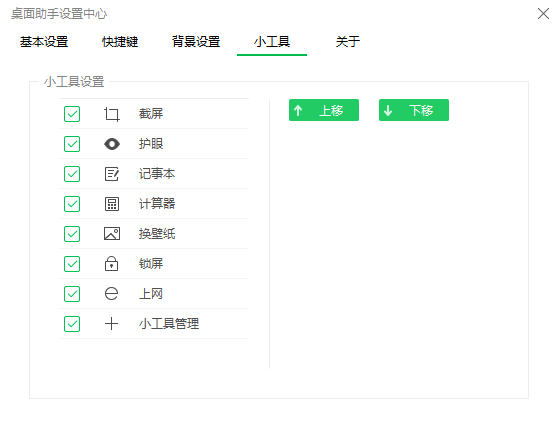 #Windows#360桌面助手 v11.0.0.1801 独立版 纯净无广告