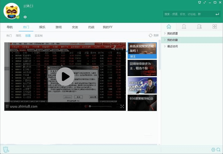 #Windows#YY语音(歪歪语音) v9.6.0.0 多开去广告绿色版