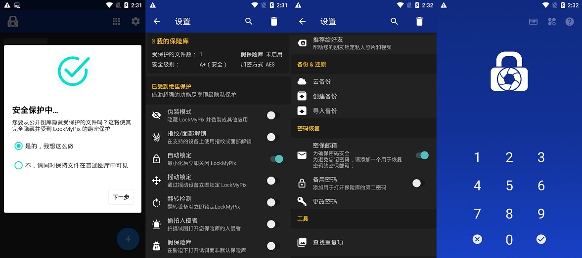 #Android#Android LockMyPix Pro v5.2.3.0 解锁高级版