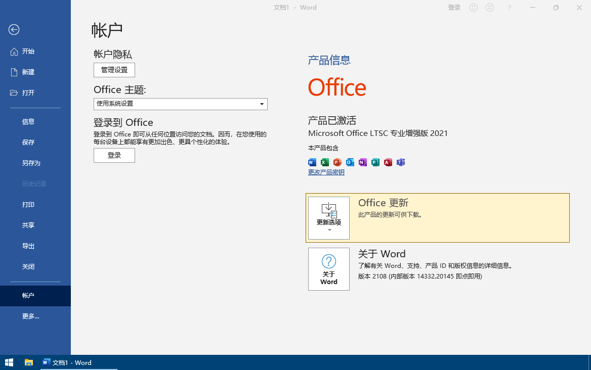 #Windows#微软 Office 2021 批量许可版22年05月更新版