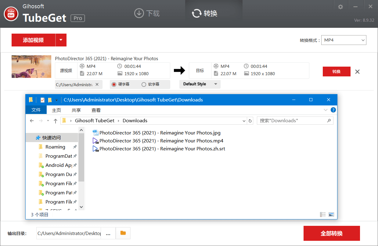 #Windows#Gihosoft TubeGet PRO_v8.9.60 中文破解版