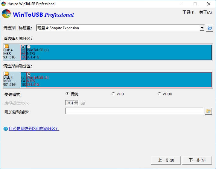 #Windows#Hasleo WinToUSB_7.0.0 / WinToHDD_5.8