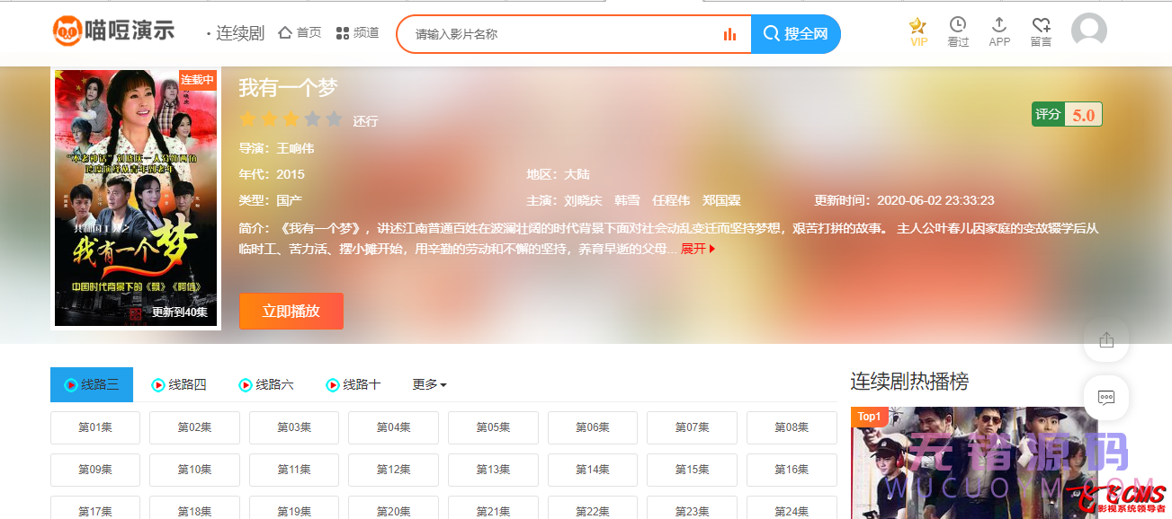 三十四套套飞飞CMS影视站模板下载