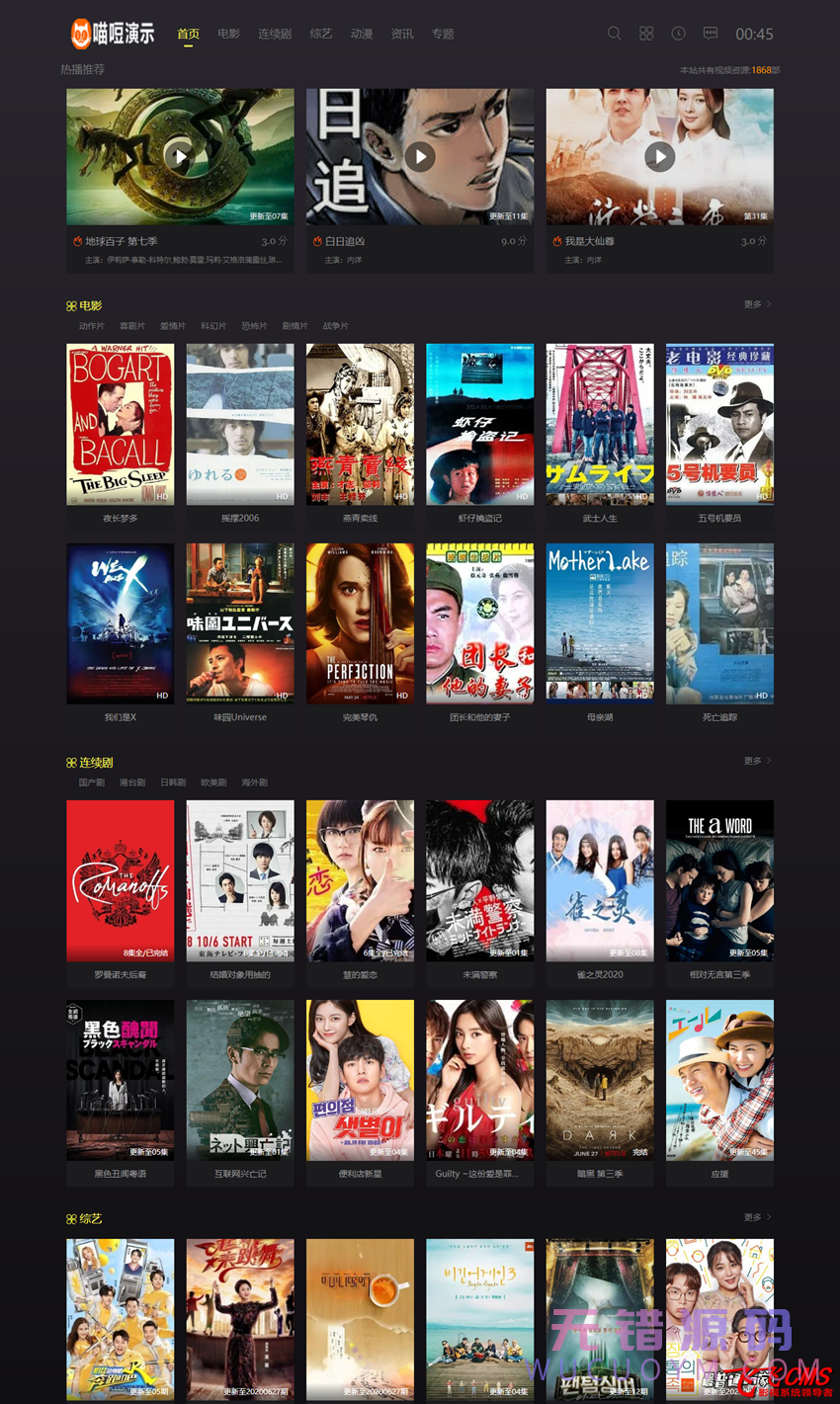 三十四套套飞飞CMS影视站模板下载