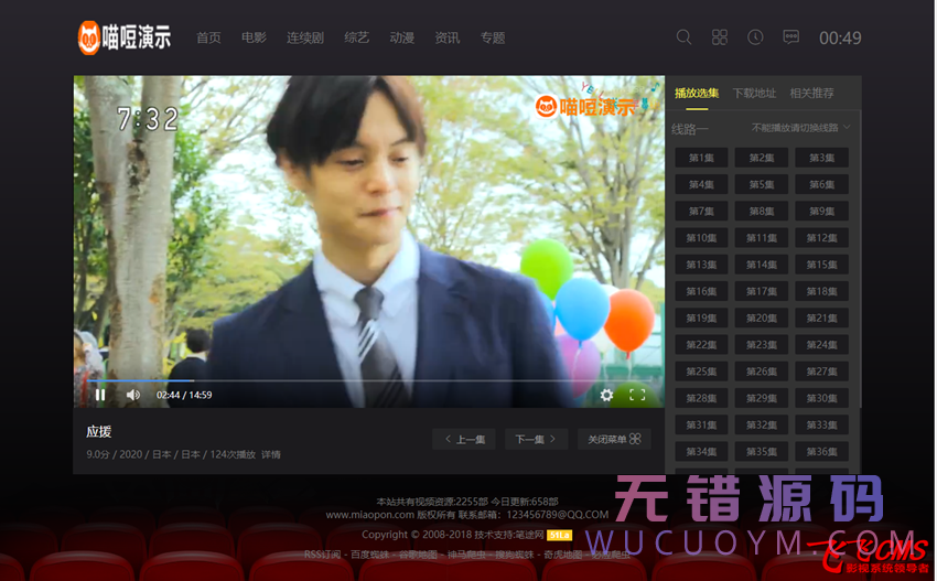 三十四套套飞飞CMS影视站模板下载