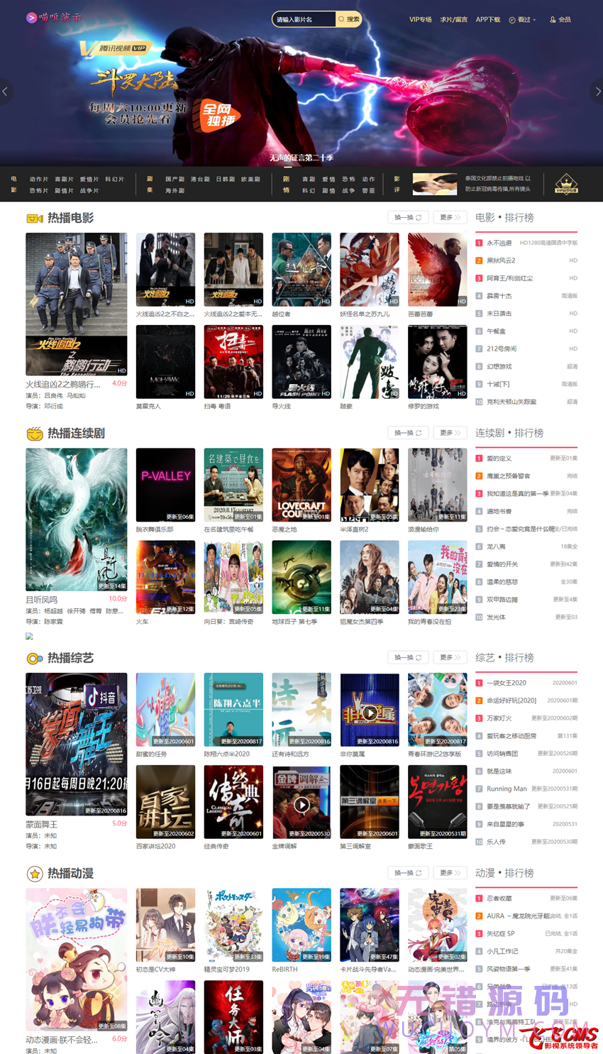 三十四套套飞飞CMS影视站模板下载