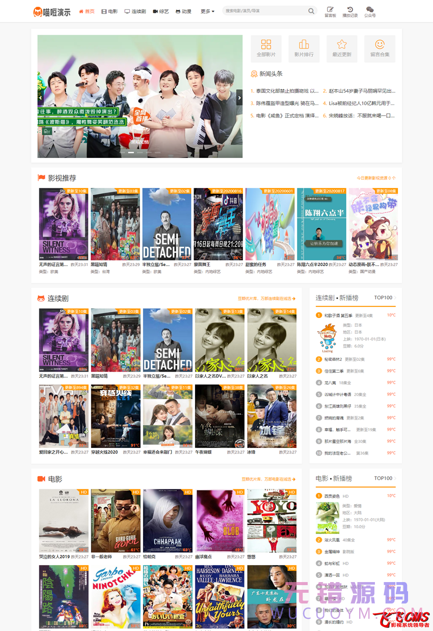 三十四套套飞飞CMS影视站模板下载