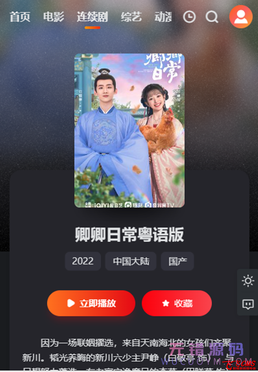 三十四套套飞飞CMS影视站模板下载