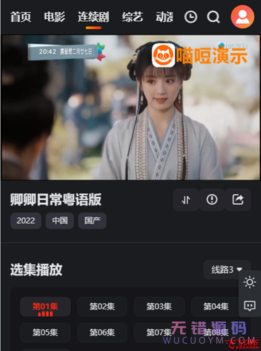 三十四套套飞飞CMS影视站模板下载