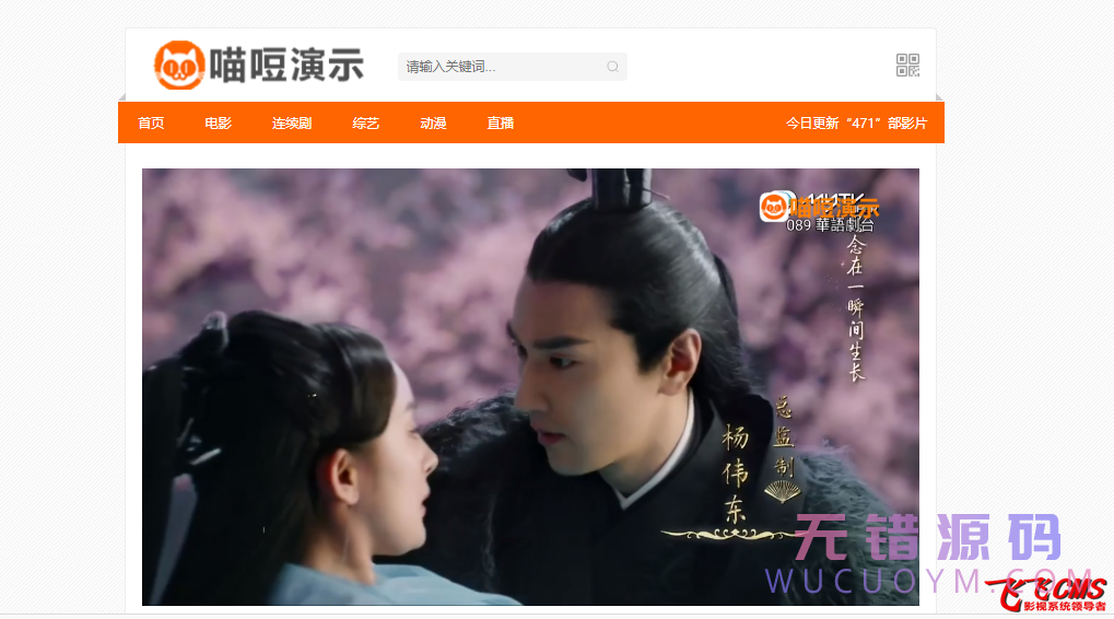 三十四套套飞飞CMS影视站模板下载