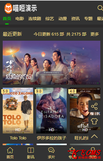 三十四套套飞飞CMS影视站模板下载