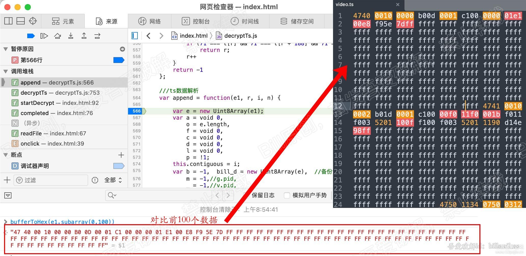 m3u8的ts文件的PES加解密分析以及示例
