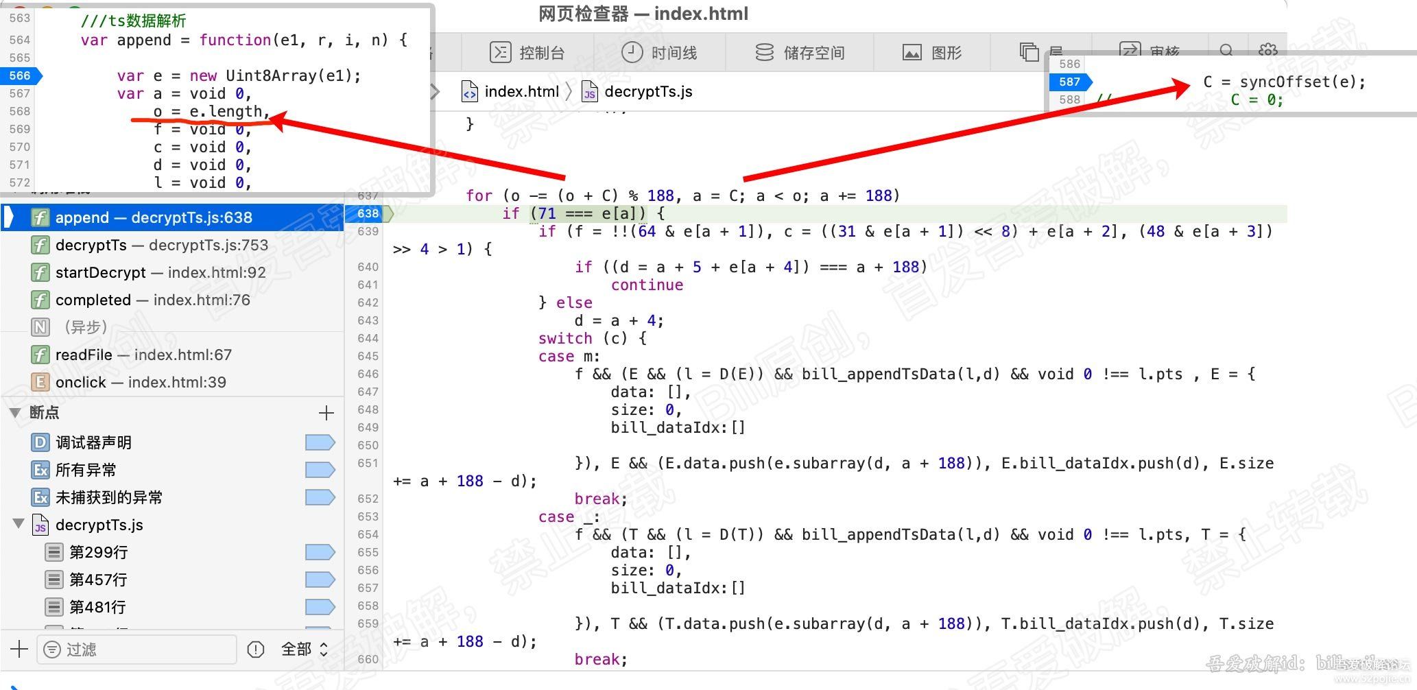 m3u8的ts文件的PES加解密分析以及示例
