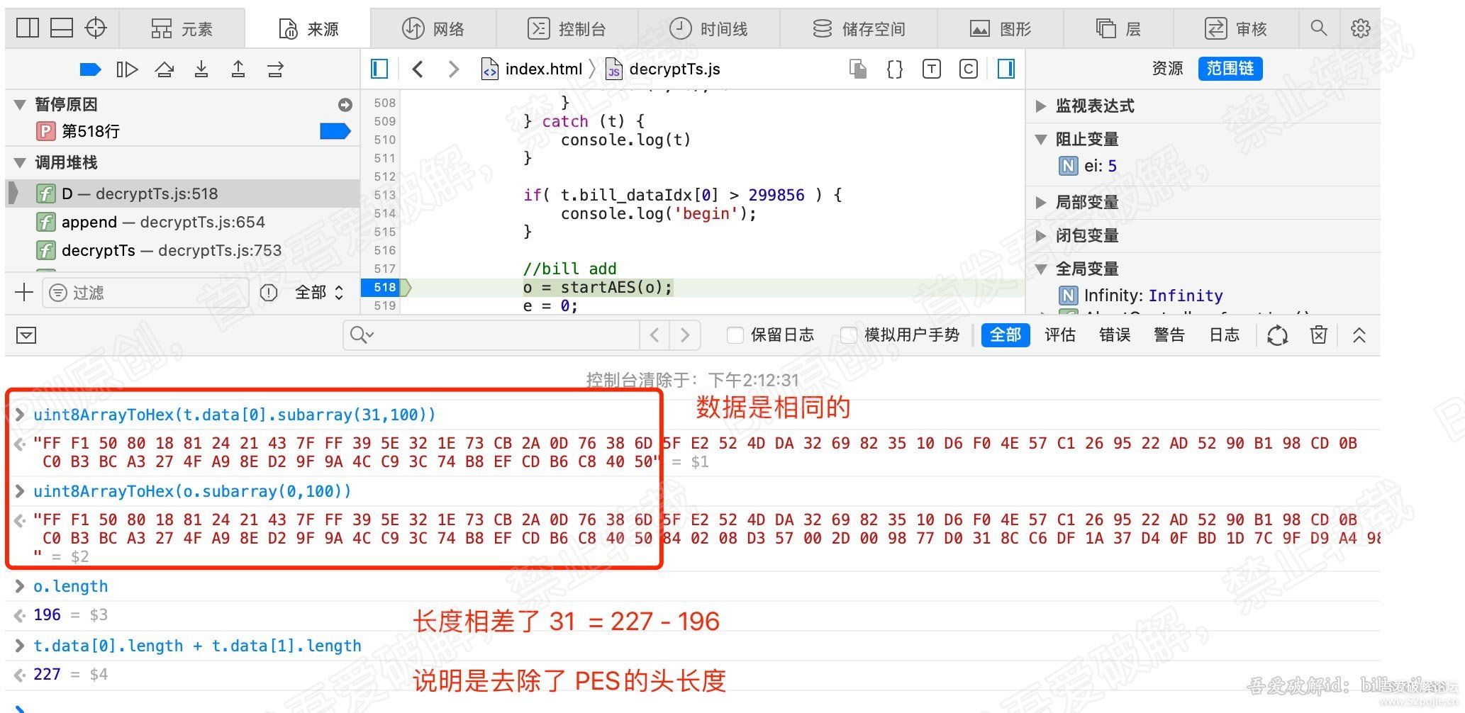 m3u8的ts文件的PES加解密分析以及示例