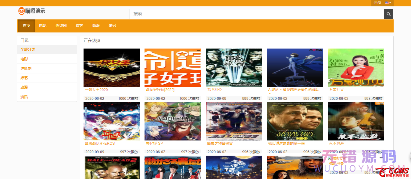 三十四套套飞飞CMS影视站模板下载