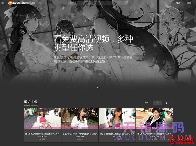 FeiFeiCMS大气全屏双端自适应二次元模板