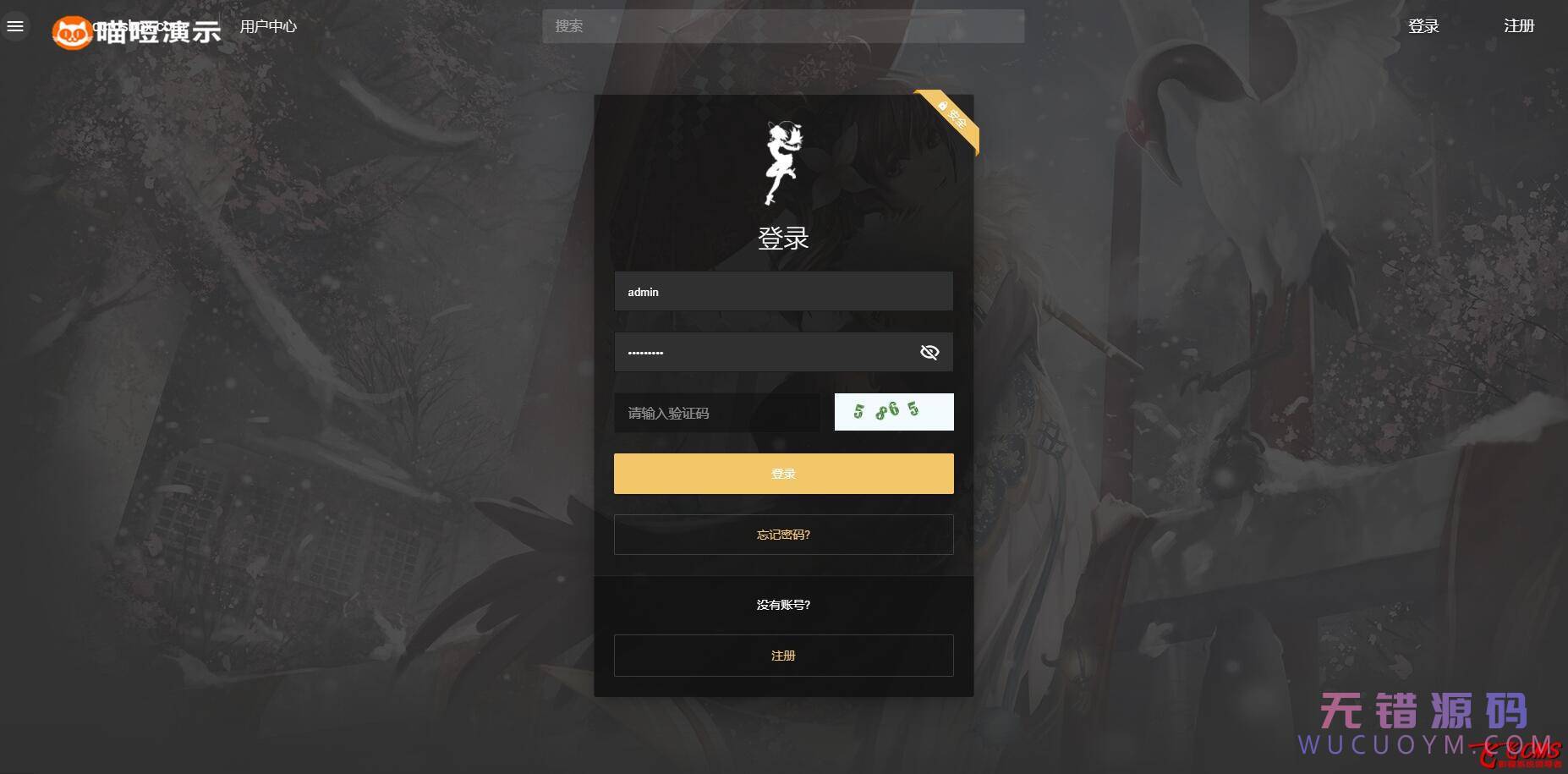 FeiFeiCMS大气全屏双端自适应二次元模板