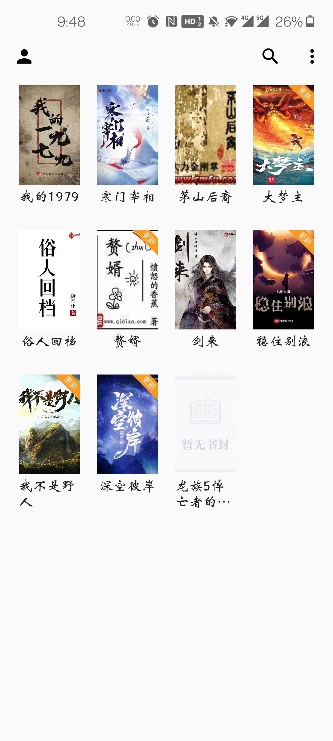 Android,iOS小说阅读APP源码