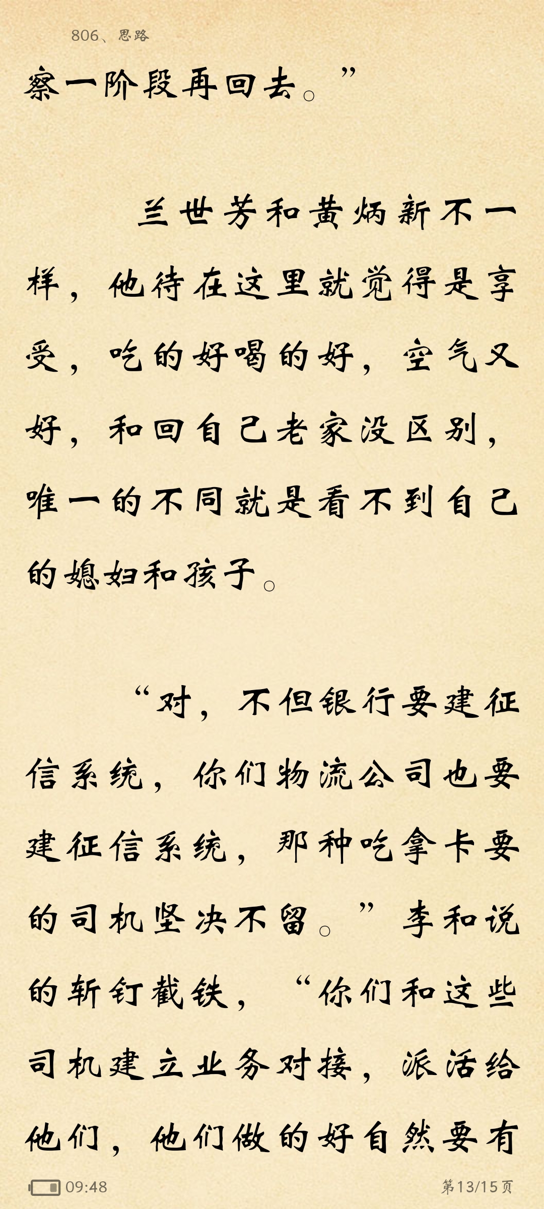 Android,iOS小说阅读APP源码