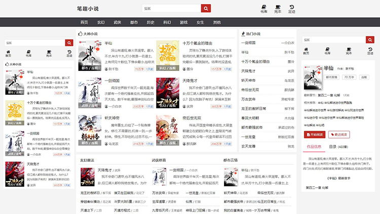 船说cms4.01，对接小浣熊漫画