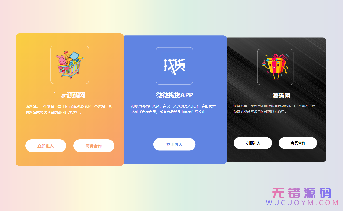 2022050806220183 全新自适应地址发布页HTML源码