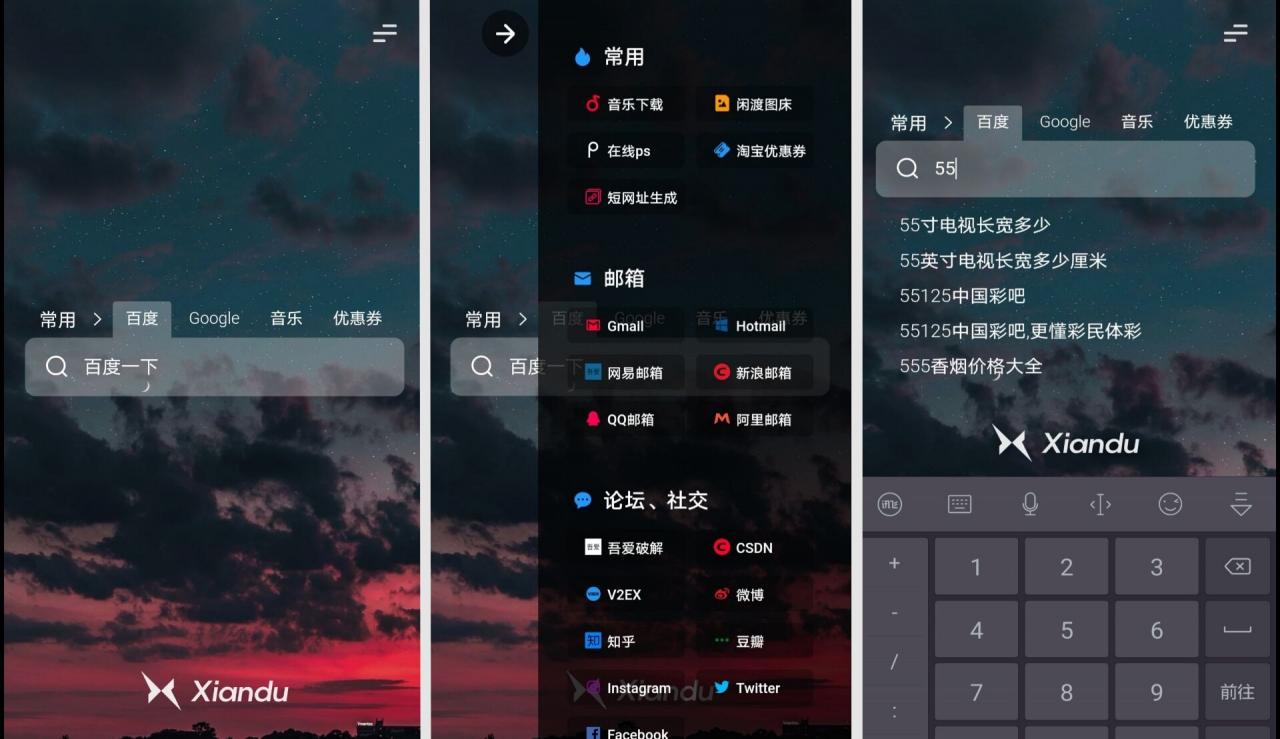闲渡搜索导航 &#8211; 简约舒爽的搜索体验