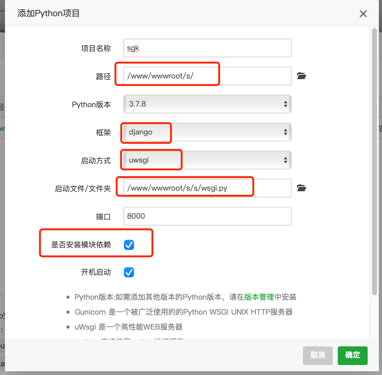 Django开源社工库查询系统