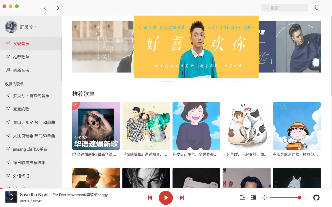 基于Vue2、Vue-CLI3的高仿网易云mac客户端播放器（PC） Online Music Player
