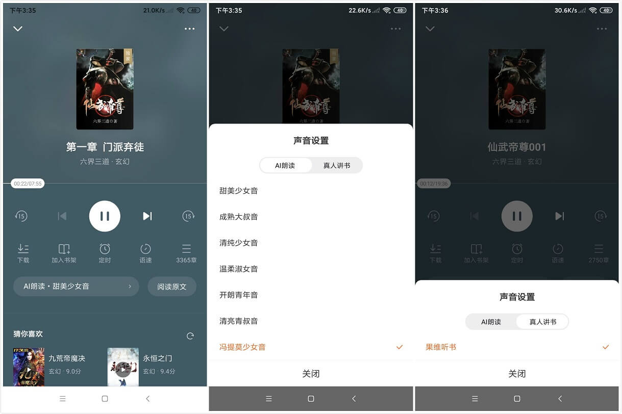 #Android#番茄免费小说 v5.3.1.32 去广告解锁VIP会员版