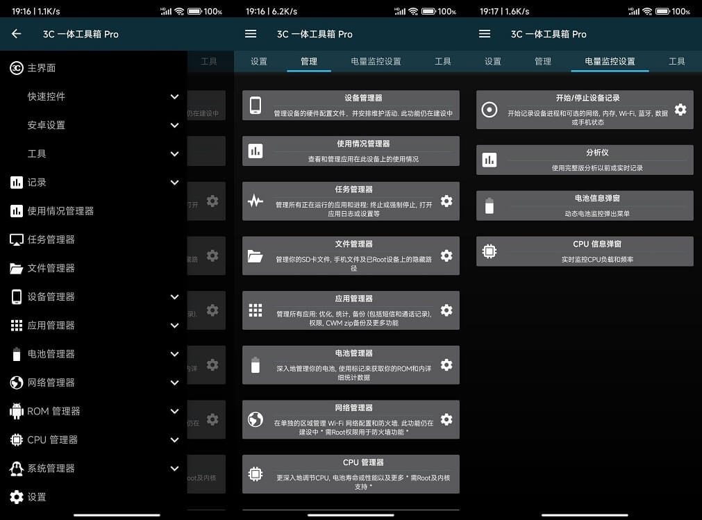 #Android#Android 3C All-in-One Toolbox 2.6.3 破解版