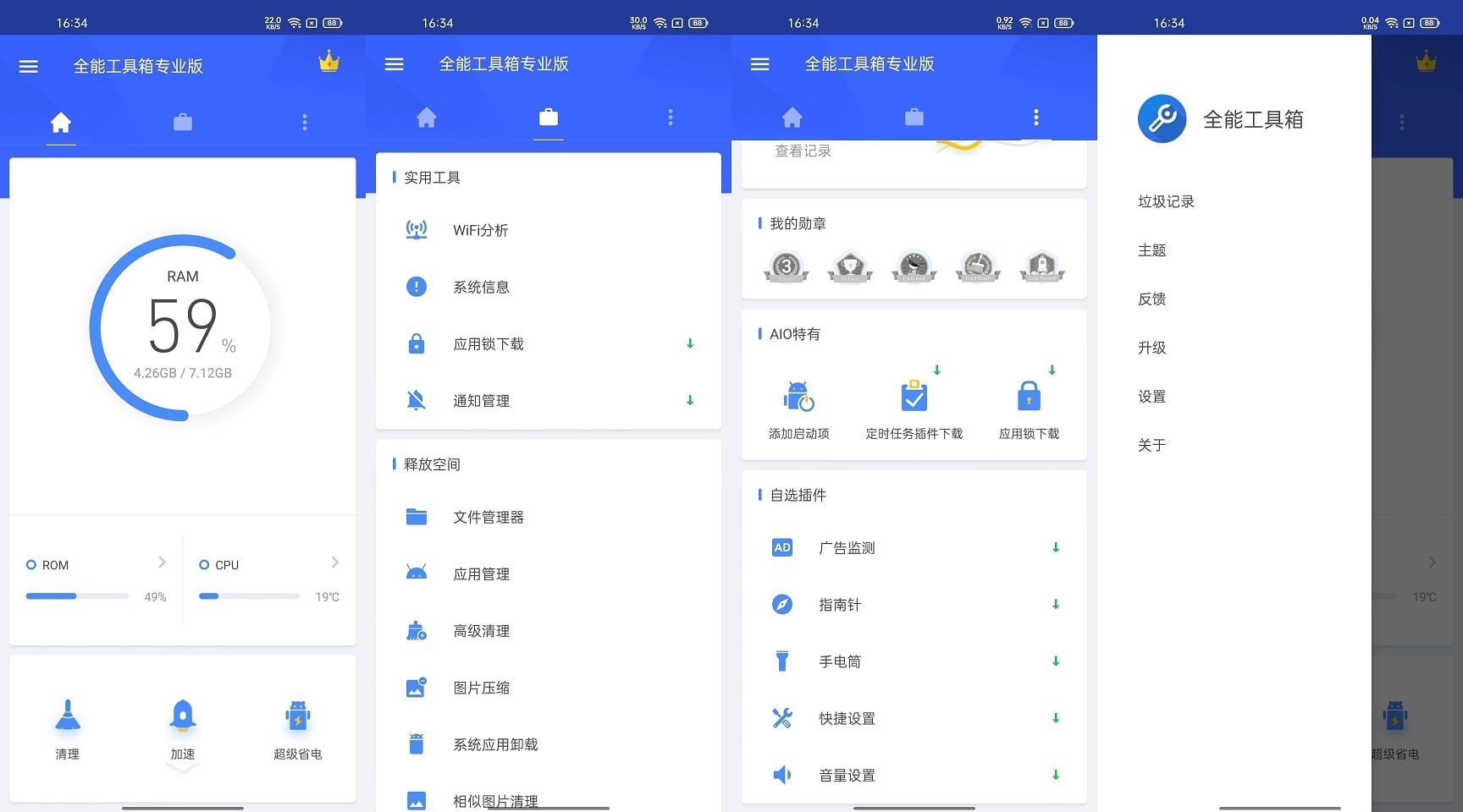 #Android#Android 全能工具箱 v8.2.5.0 解锁高级专业版