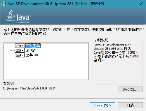#Windows#Java SE Development Kit 8 (JDK) v8.0.333