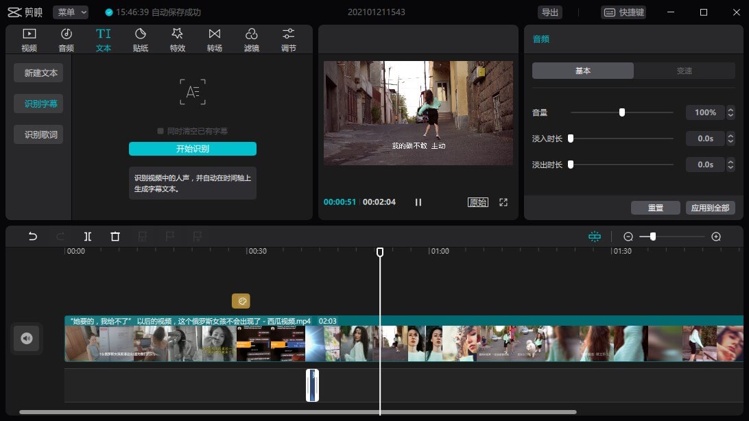 #Windows#剪映专业版_3.0.0.8316 for Windows_正式版