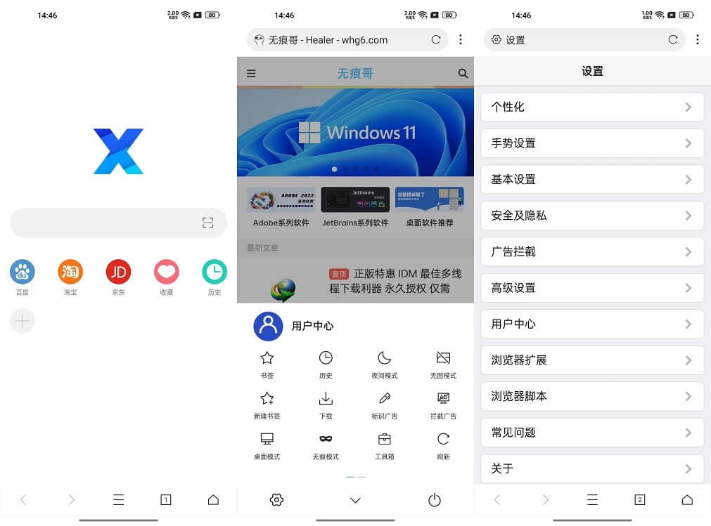#Android#X浏览器谷歌版 v3.7.7(635) for Google Play
