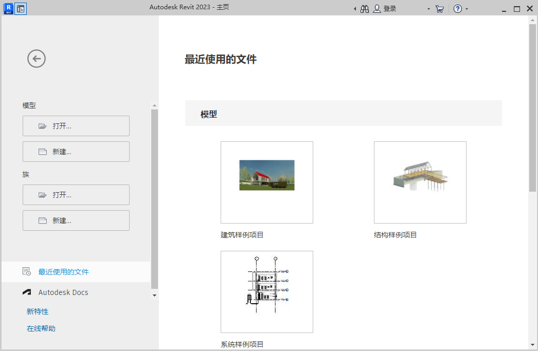 #Windows#Autodesk Revit_2023.0.1 多语言中文破解版