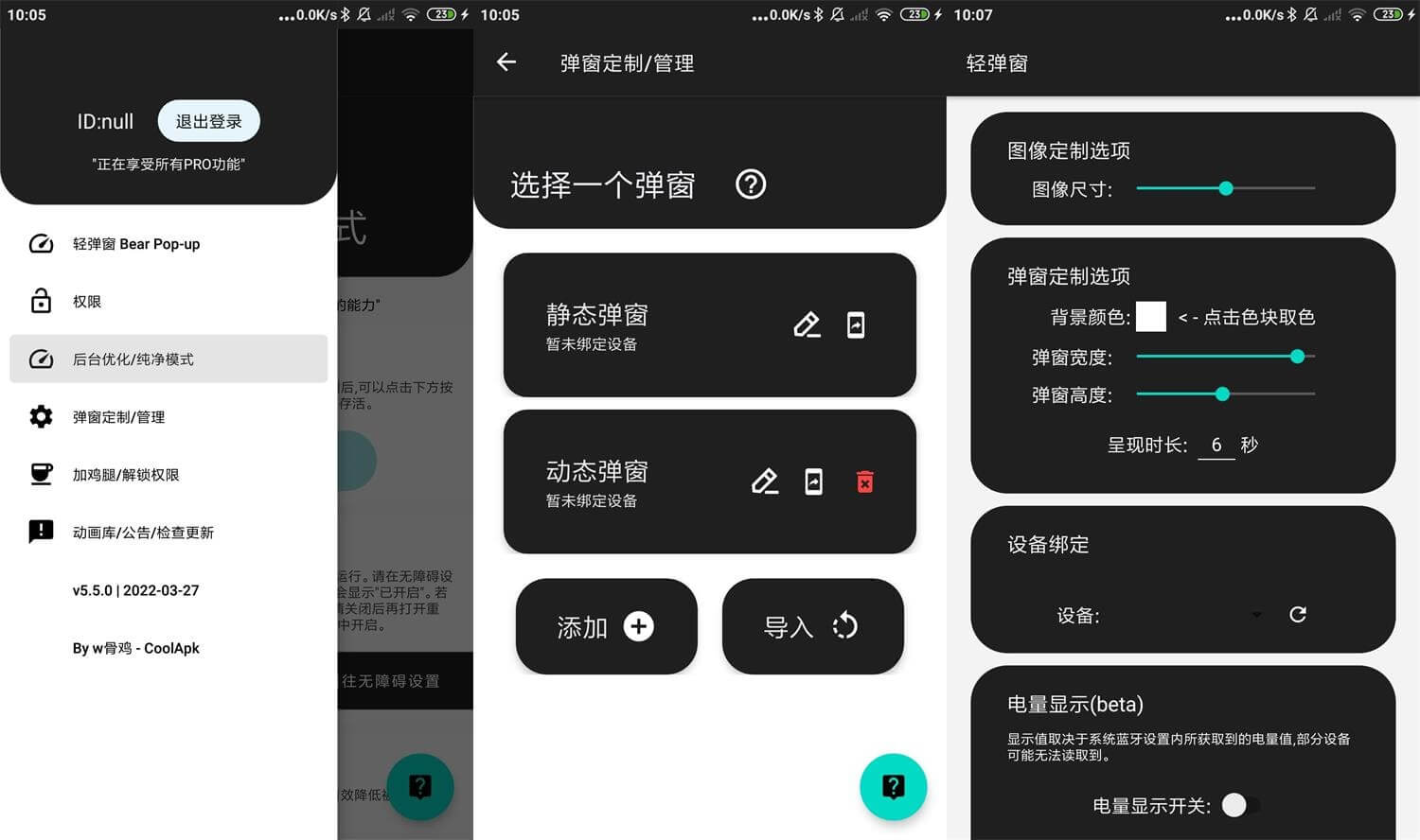 #Android#Android 轻弹窗 v5.5.0 安卓蓝牙耳机弹窗工具