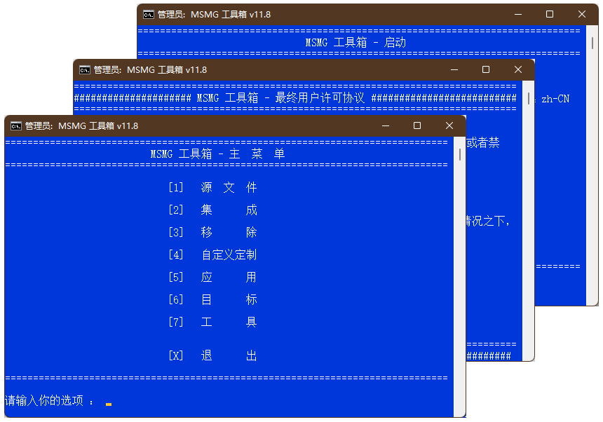 #Windows#系统映像工具箱MSMG ToolKit_v12.2 中文版