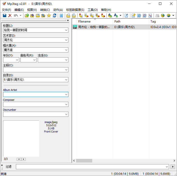 #Windows#音频信息修改工具 Mp3tag v3.16.0 便携汉化版