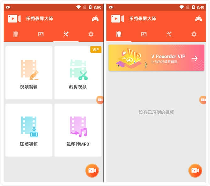 #Android#Android 乐秀录屏大师 v6.5.1/v4.5.4 会员破解版