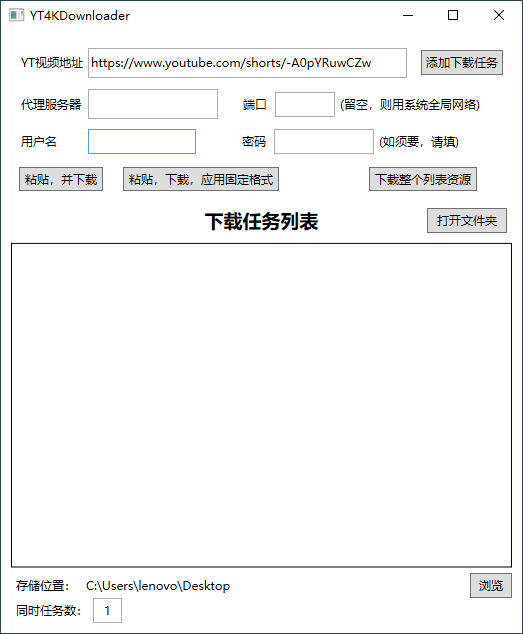 #Windows#YT4KDownloader_油管视频下载器_v2.8.1