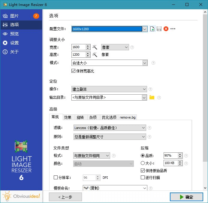 #Windows#ObviousIdea Light Image Resizer_v6.1.2.1