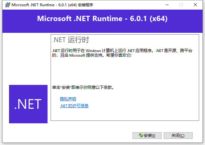 #Windows#Microsoft .NET Runtime v6.0.5 长期支持版