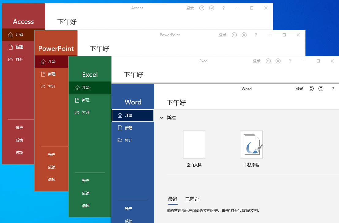 #Windows#微软 Office 2021 批量许可版22年05月更新版
