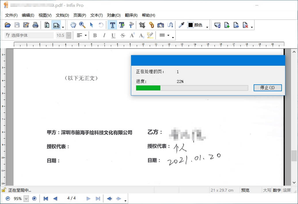 #Windows#Infix PDF Editor Pro_v7.6.8 中文破解便携版
