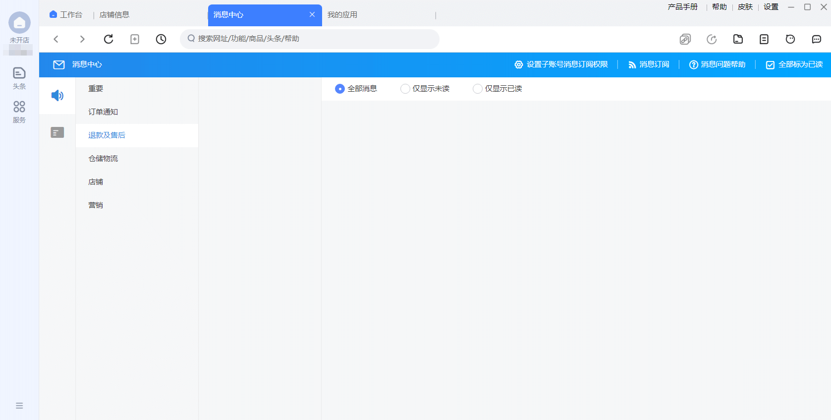 #Windows#淘宝卖家版千牛工作台 v9.05.06N 绿色纯净版