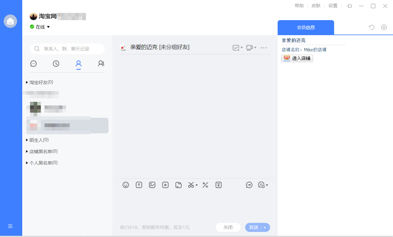 #Windows#淘宝卖家版千牛工作台 v9.05.06N 绿色纯净版