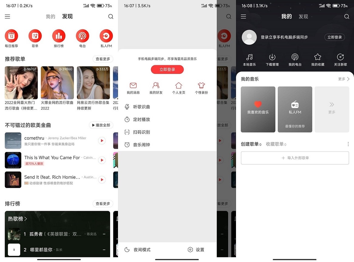 #Android#网易云音乐App_7.2.22(20220521)_去广告版
